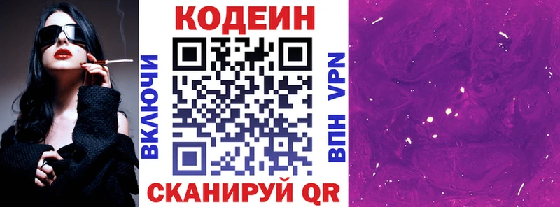 ОМГ ОМГ вход  Абдулино  Codein Purple Drank 
